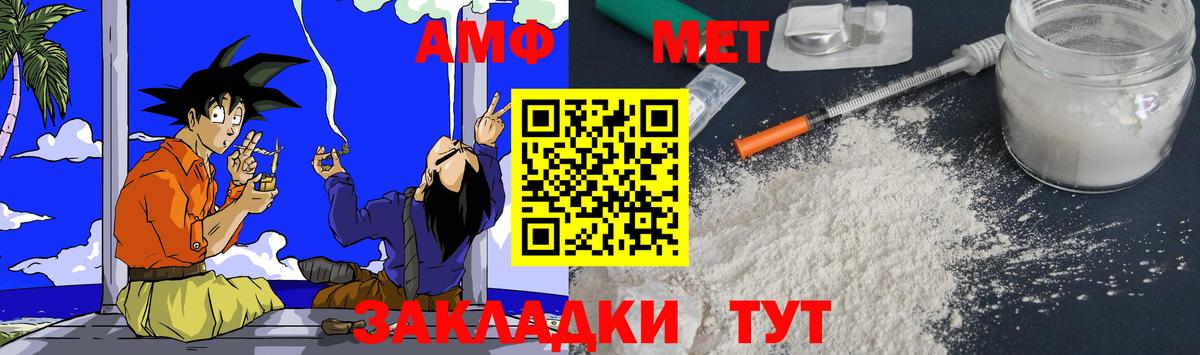 Нижнеудинск  Amphetamine VHQ  Вход с VPN 