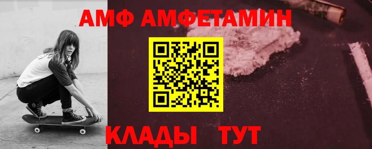 АМФ 97% Нижнеудинск