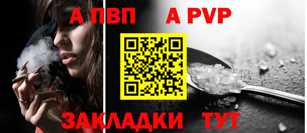 Нижнеудинск  А ПВП кристаллы  A-PVP Соль  Вход с VPN 