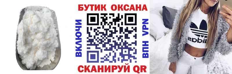 кракен маркетплейс  Нижнеудинск  БУТИРАТ вода 
