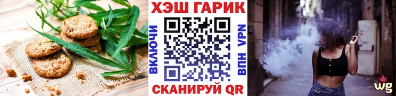 Печенье с ТГК марихуана  Нижнеудинск 