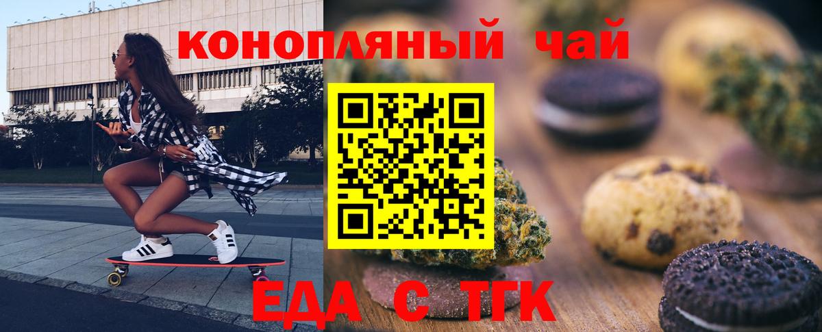 Canna-Cookies конопля  Вход с VPN  Нижнеудинск 