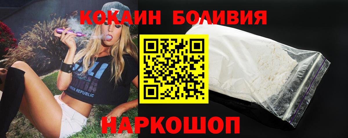 Cocaine  Вход с VPN  Нижнеудинск  Cocaine VHQ 