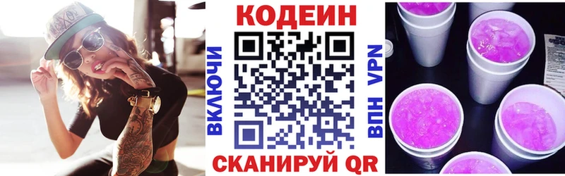 ссылка на мегу как войти  Нижнеудинск  Codein напиток Lean (лин) 