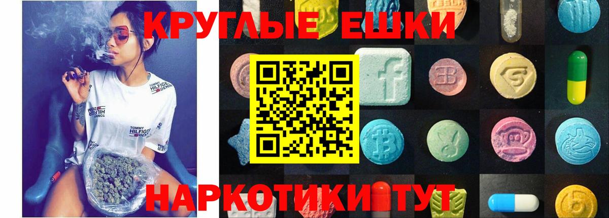 Нижнеудинск  Ecstasy  Вход с VPN  blacksprut ссылка  Ecstasy круглые 