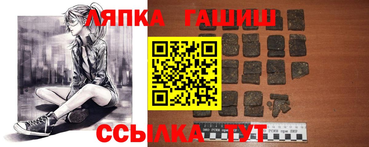 Нижнеудинск  ГАШИШ VHQ  Вход с VPN  ГАШИШ ice o lator 