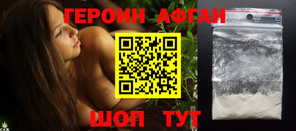ГЕРОИН Heroin Нижнеудинск