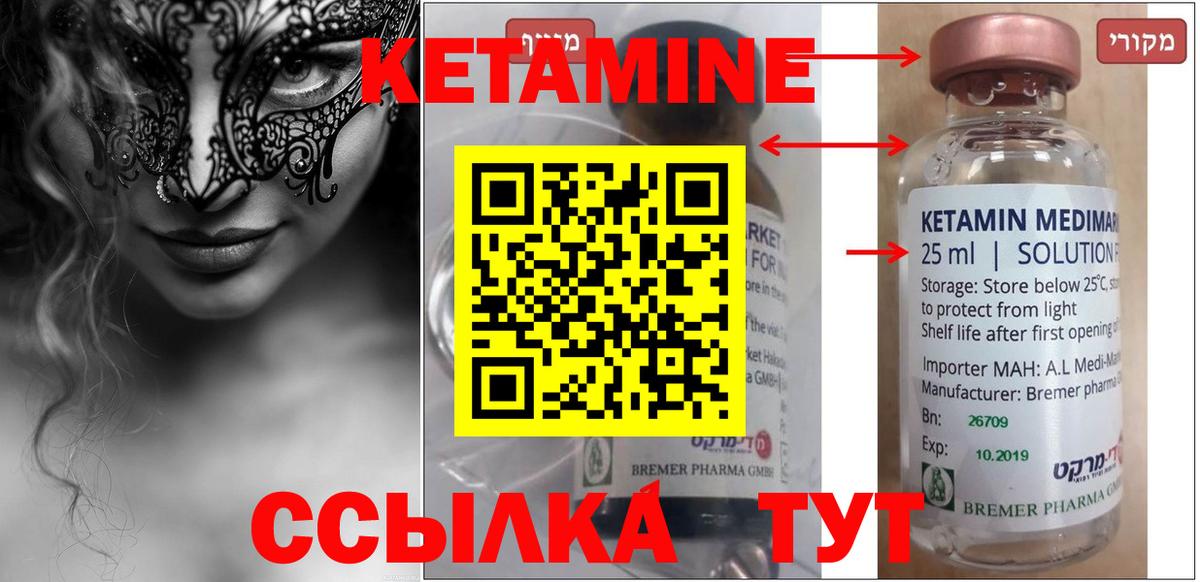 Кетамин ketamine  КЕТАМИН VHQ  Вход с VPN  Нижнеудинск 