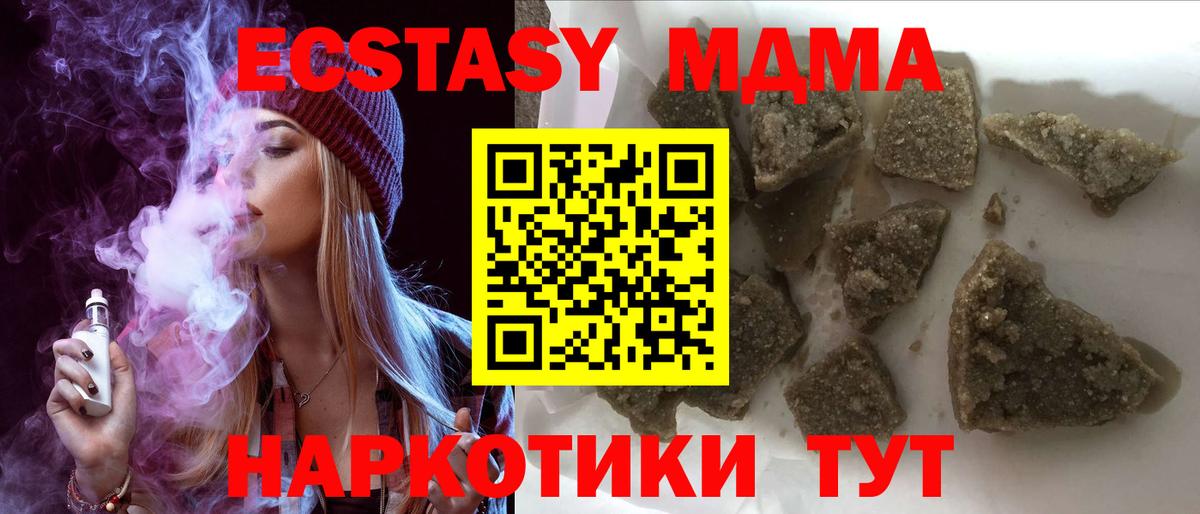 MDMA VHQ  МДМА кристаллы  Вход с VPN  MDMA  Нижнеудинск 