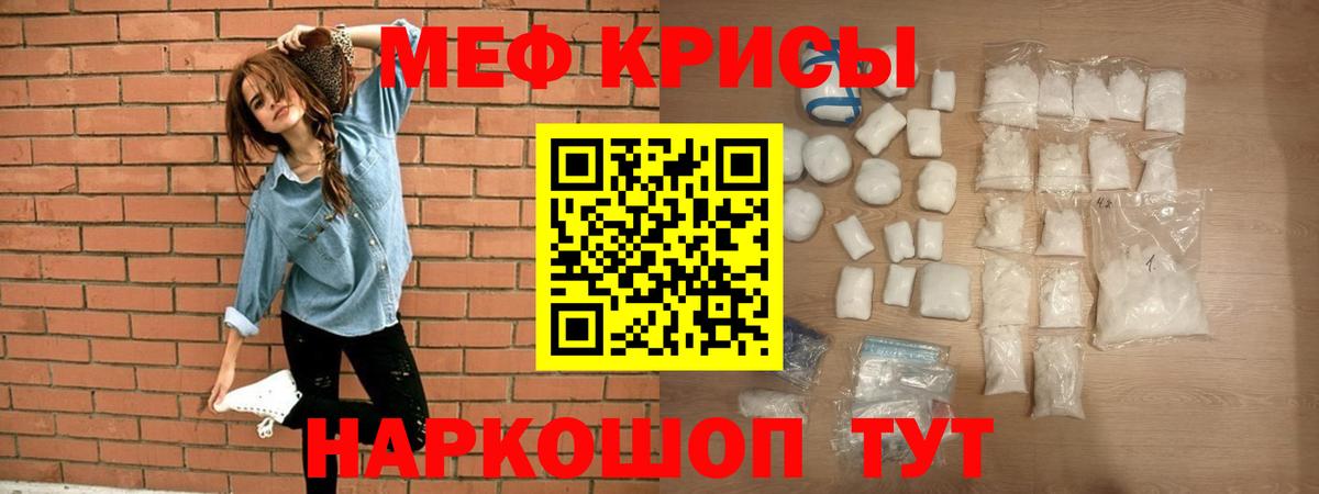 Мефедрон кристаллы Нижнеудинск