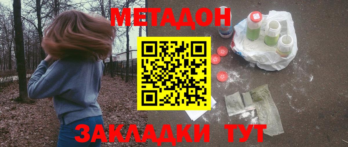 кракен ссылки  МЕТАДОН кристалл  Метадон белоснежный  Вход с VPN  Нижнеудинск 