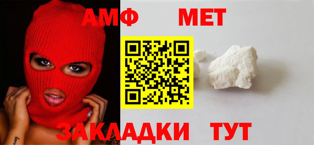 Первитин Methamphetamine Нижнеудинск