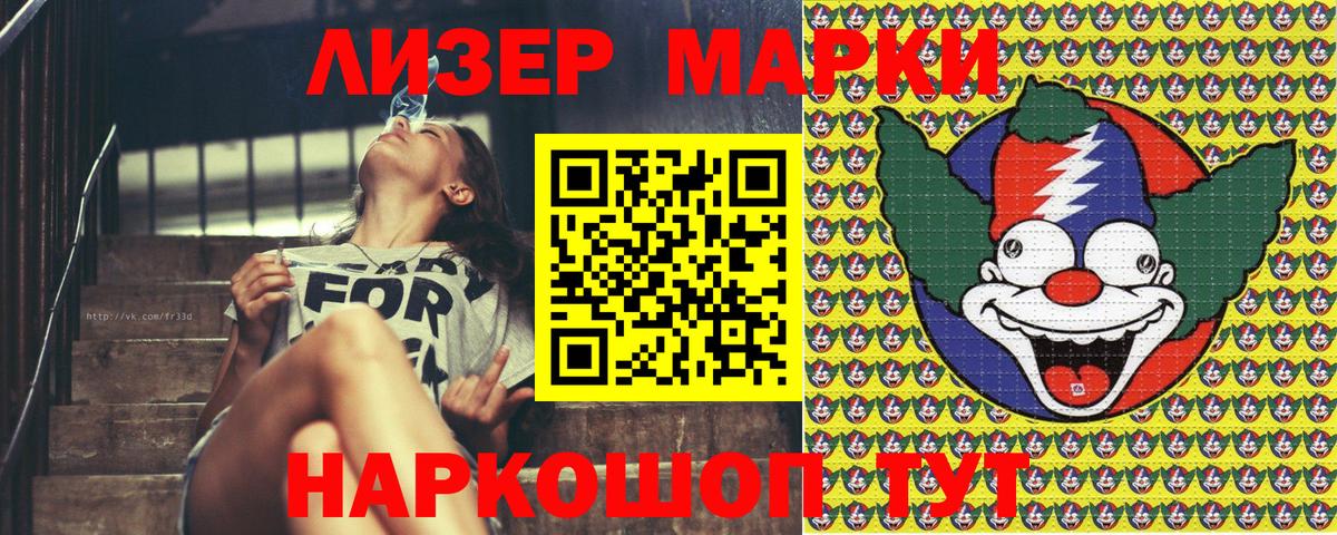 Нижнеудинск  где найти наркотики  Вход с VPN  Марки 25I-NBOMe 1,5мг 