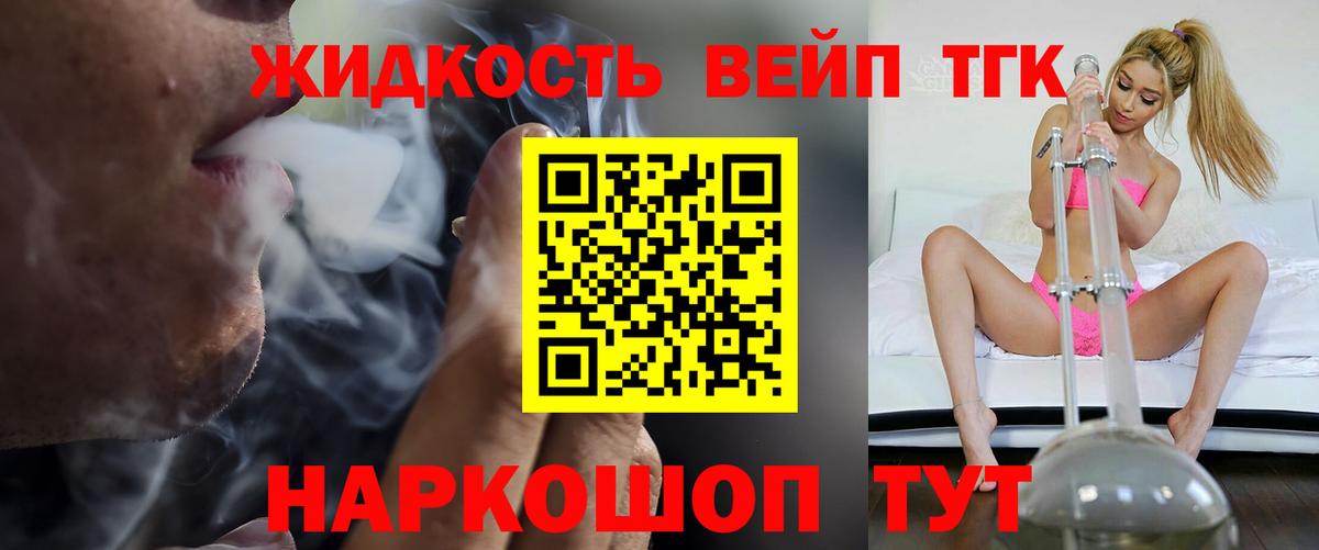 ТГК жижа Нижнеудинск