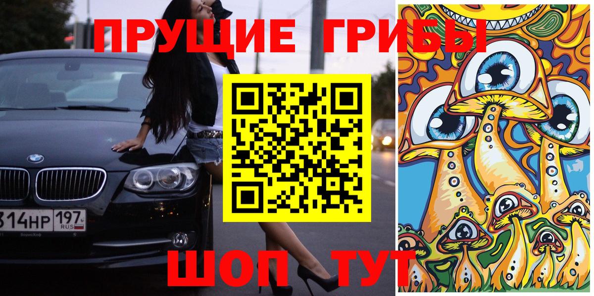 Псилоцибиновые грибы Magic Shrooms  Вход с VPN  Нижнеудинск 
